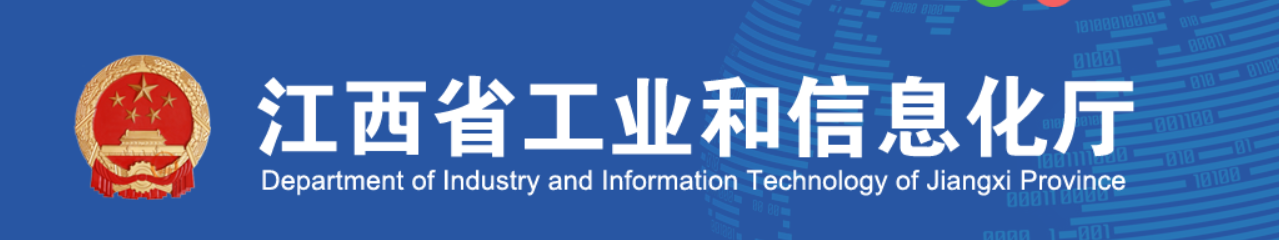 荣晖电子入选2023年江西省产融合作主导产业重点企业！！