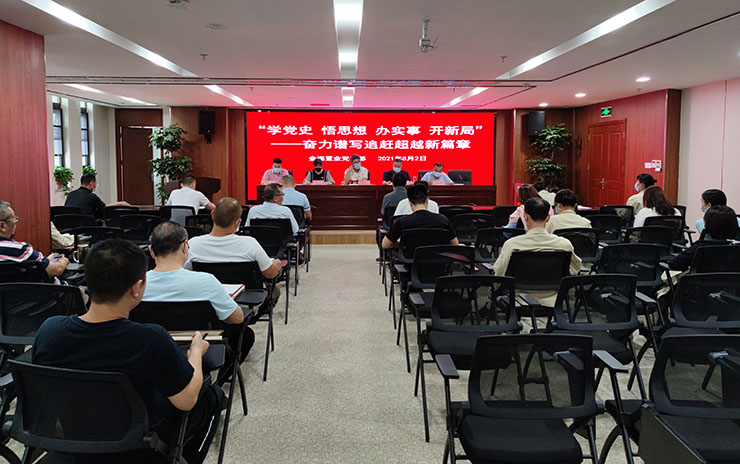 20210803“学党史 悟思想 办实事 开新局”——奋力谱写追赶超越新篇章1 小图.jpg 20210803“学党史 悟思想 办实事 开新局”——奋力谱写追赶超越新篇章1 小图.jpg